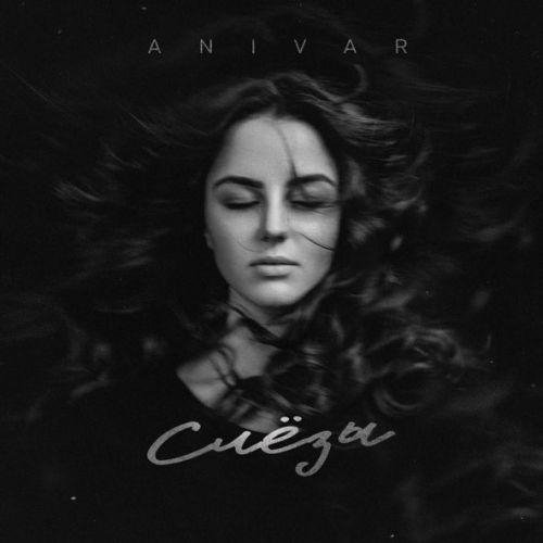 Anivar - Слёзы (2023)