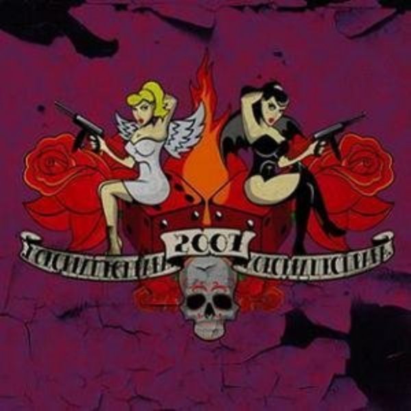 МоёСердцеСправа - 6 часов