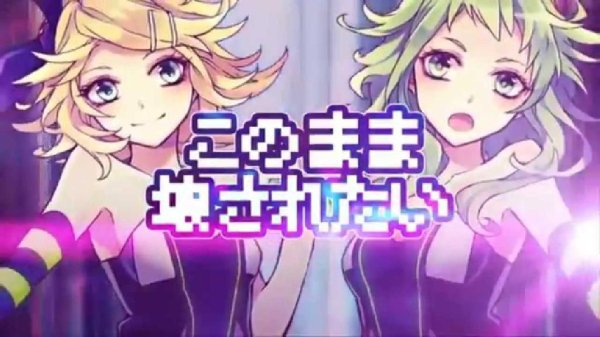 Kradness &amp; Reol - LUVORATORRRRRY!