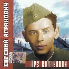 Неизвестный - Евгений Агранович  сабля  Любовь любовь Стараясь