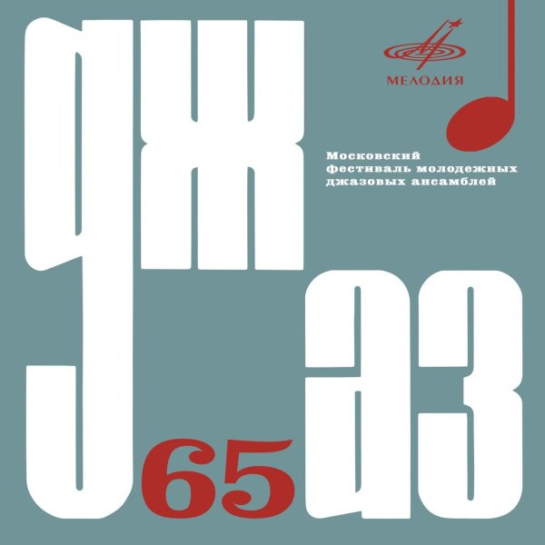 Т.Хренников - Колыбельная