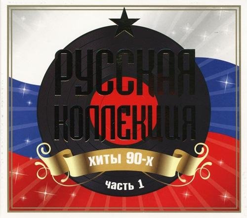 Белый орел - Как упоительны в России вечера