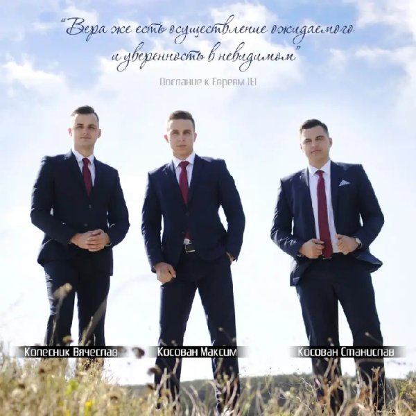Сион Молдова - Молодёжь