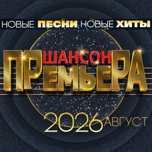 Ярослав Сумишевский - Мята трава