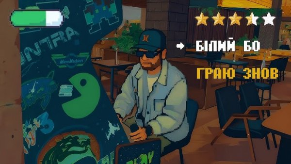 Білий Бо - Граю Знов.
