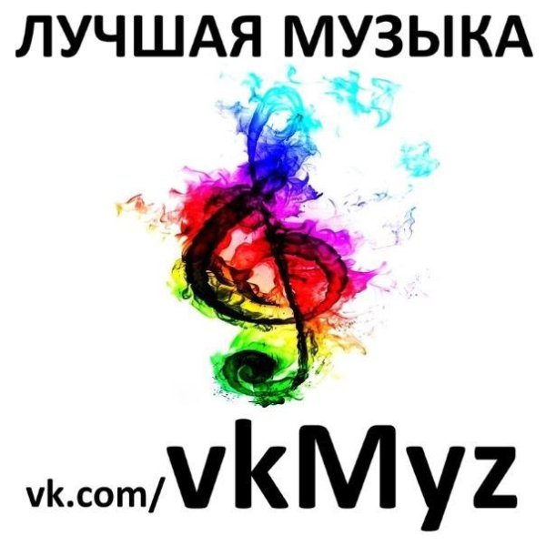 Rico Bernasconi  Lotus feat. Flo Rida - Keep Playing Filatov  Karas EditРингтон vk.comvkMyz