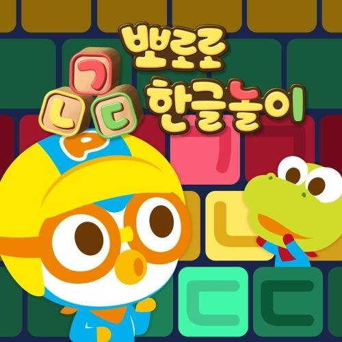 ICONIX - Hangul Song of 'ㅏㅑㅓㅕ'
