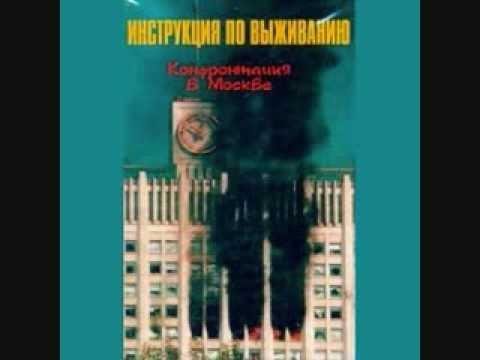 Инструкция по выживанию - Нож в спину
