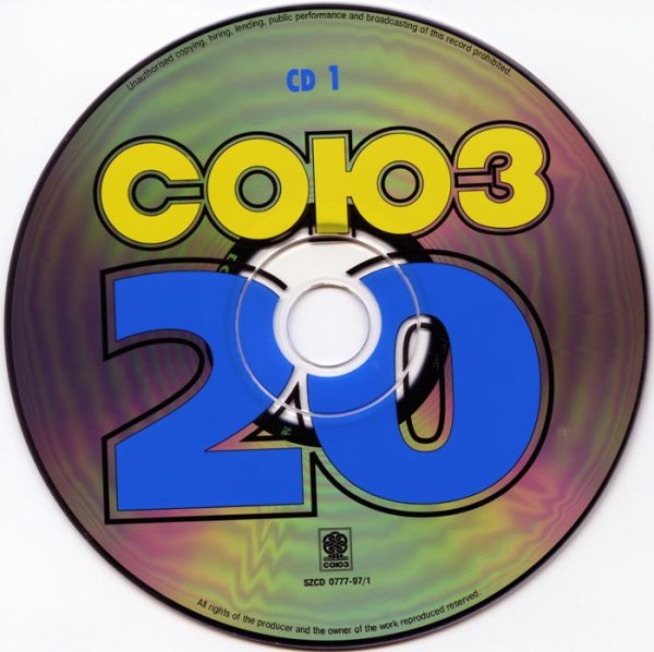 Сброник - Союз 20 CD 1