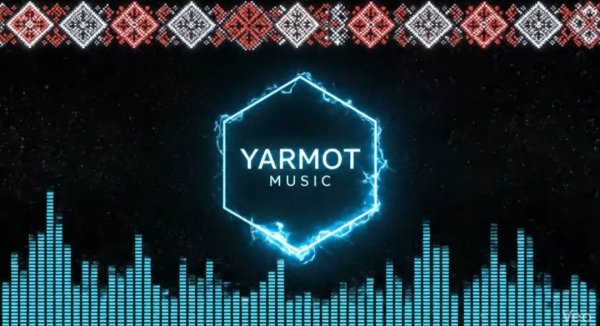Yarmot - Пітьма