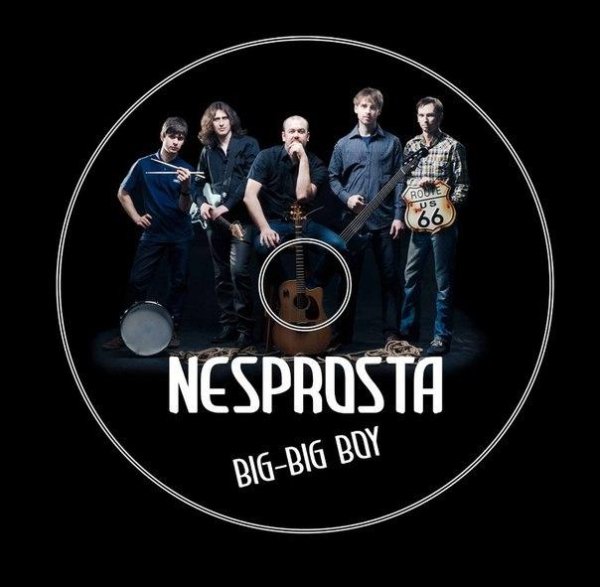 NESPROSTA - Нет виноватых
