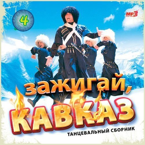 Мурат Муратов - Цыганочка