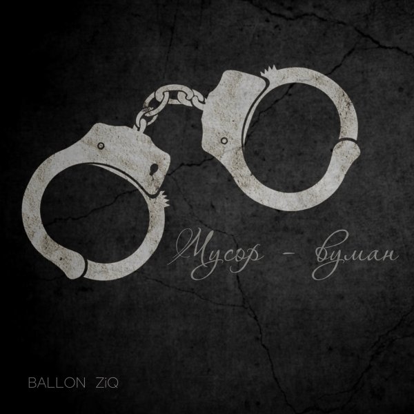 Ballon ZiQ - Мусор - вуман