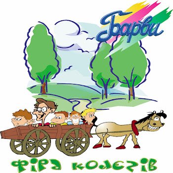 Гурт "Барви" - Вісімнадцять років мала