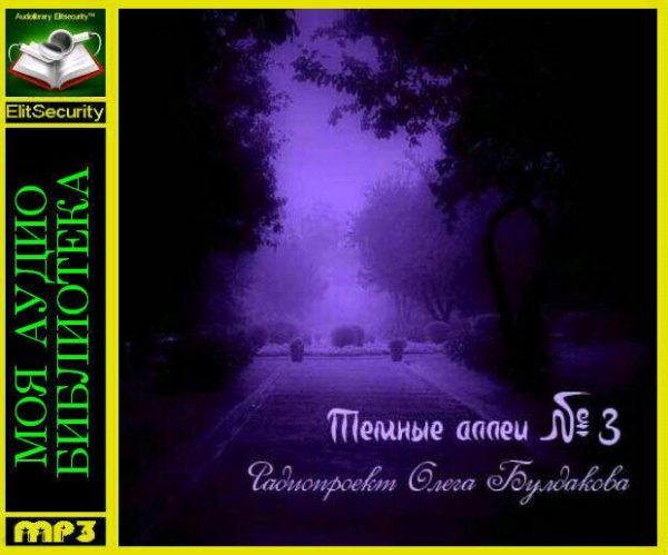 Олег Булдаков - Сергей Шаманов «Кладбище»