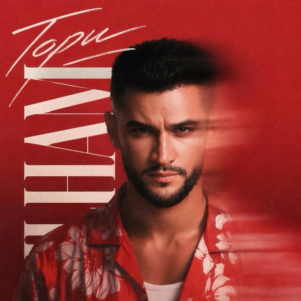 ILHAM - Гори