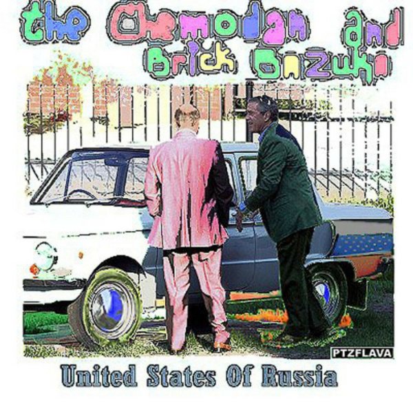 The Chemodan &amp; Brick Bazuka - А судьи кто (feat.
Джастин Заточка)