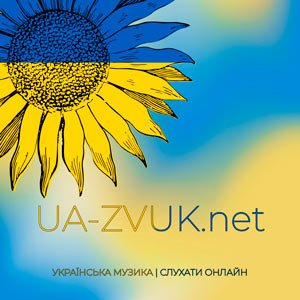 Катерина Бужинська - Вириваюсь з любові(ua-zvuk.net)