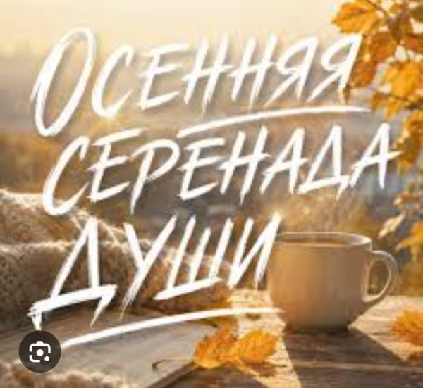 Просто Серега - Доброе утро