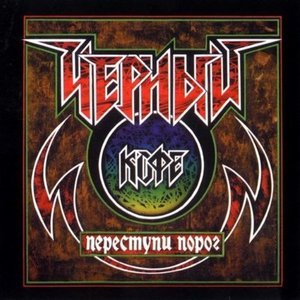 Чёрный кофе - Владимирская Русь