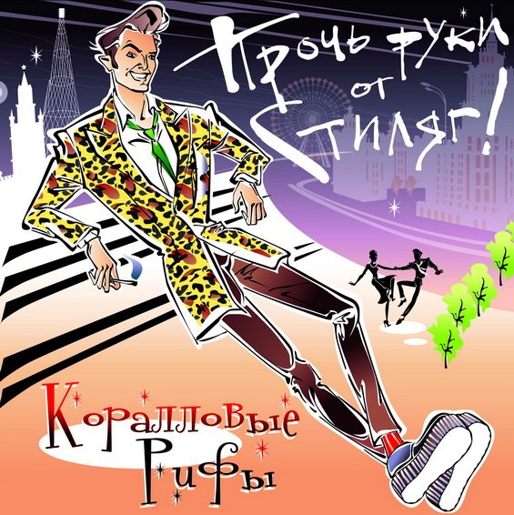 Коралловые Рифы - Целый Мир В Кармане