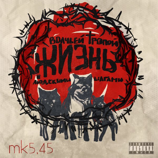 mk5,45 - Приказано жить