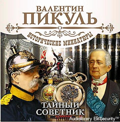 Сергей Чонишвили - Как попасть в энциклопедию