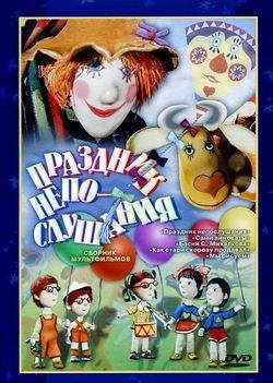 Ю. Калишер - Песня клоуна Фантика (Маэстро мыльных пузырей)