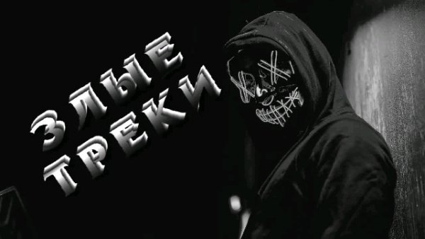 AudioCutter_Злые_Треки_Evil_DubStep_5_(11) - AudioCutter_Злые_Треки_Evil_DubStep_5_(11)