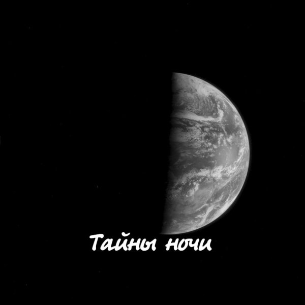 Гравитация - НА КРАЙ ПЛАНЕТЫ