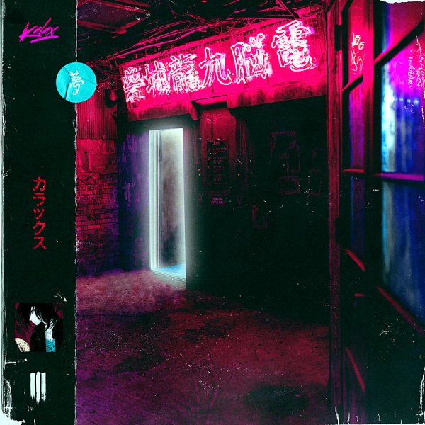 Kalax, Future Punk, McRocklin - Signs (feat. Future Punk &amp; McRocklin) (Instrumental)