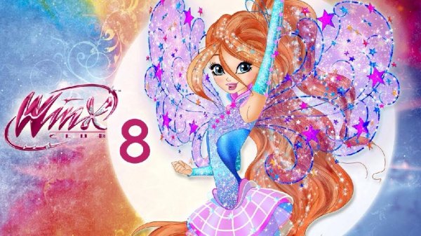 Winx Club OST - Космикс (рус, неофициально)