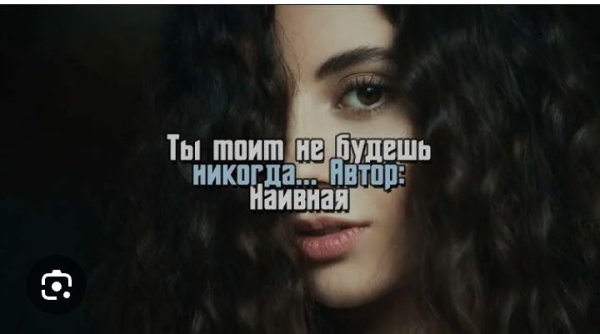 Елена Адамчук - Ты моим не будешь никогда