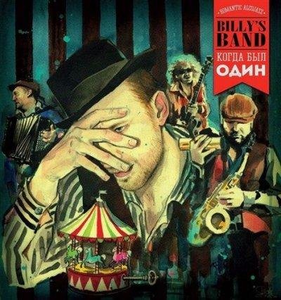 Billy's Band - Звоночек