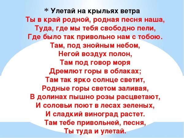 Ника - Улетай на крыльях ветра