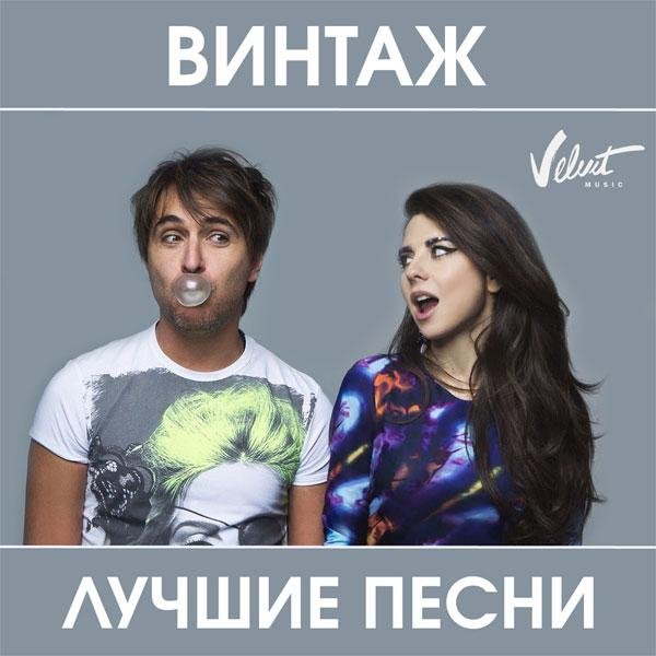 Винтаж - Знак Водолея