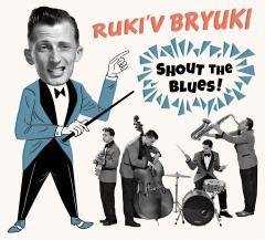 Руки'в Брюки - Troubles goodbye