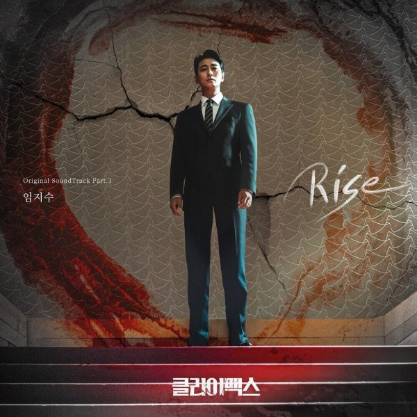 LIM JISOO - Rise