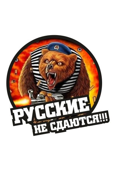 Takcuct78Rus и ИИ - Россию не сломать