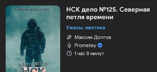 Ужас мистика - Дело номер
