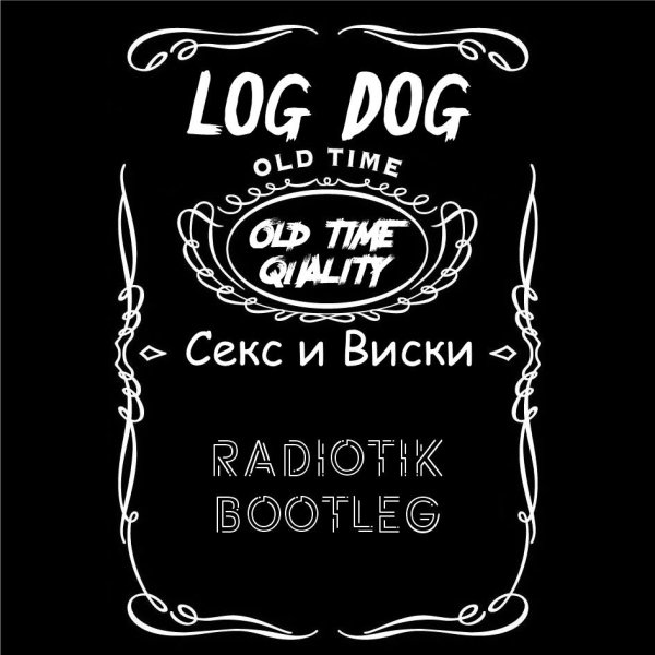Loc Dog - секс и виски,кокс карибский log doc