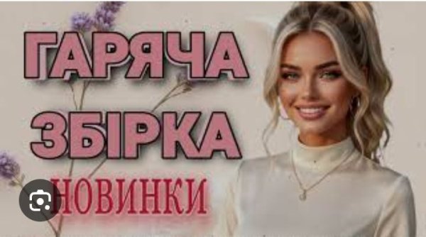ТОП пісні літа 2026 - Збірка Хітів(липень)