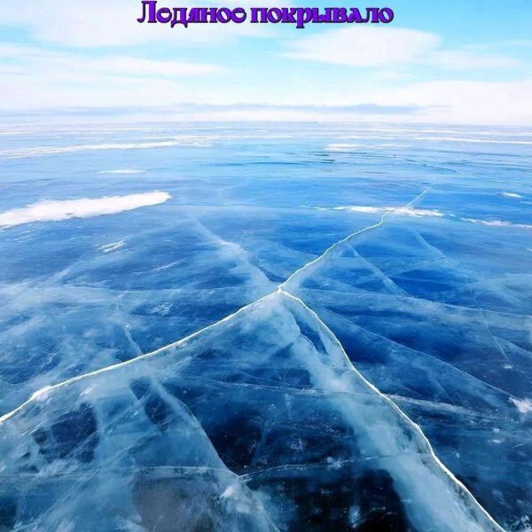 vayperski001 - Ледяное покрывало (Russian Synth Pop Disco)