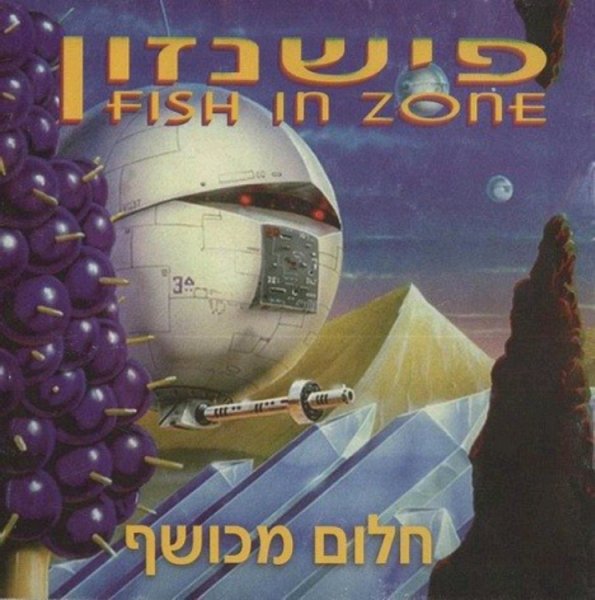Fish in Zone - Odyssey
