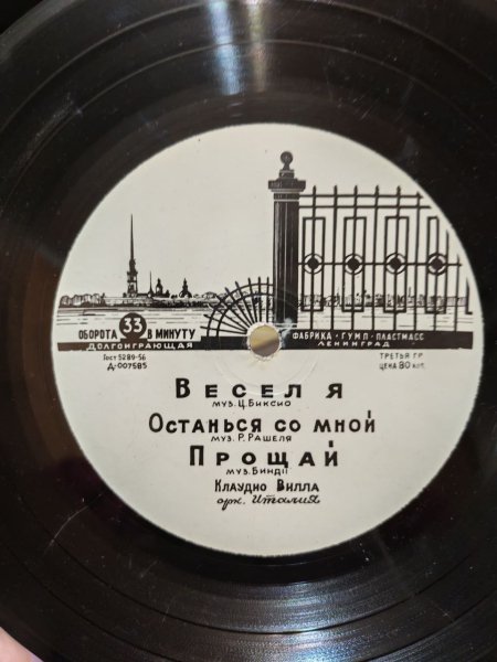 Клаудио Вилло - Счастлив я
