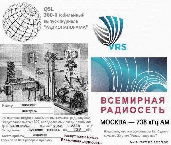radiopanorama - 2025_12_13