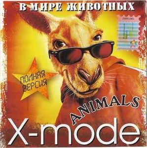 X-MODE - В МИРЕ ЖИВОТНЫХ /// Album CD, 2005