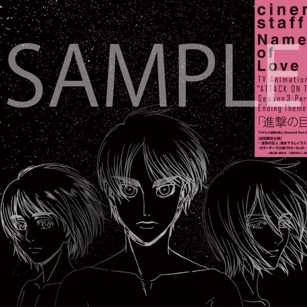 Cinema Staff - Name of Love