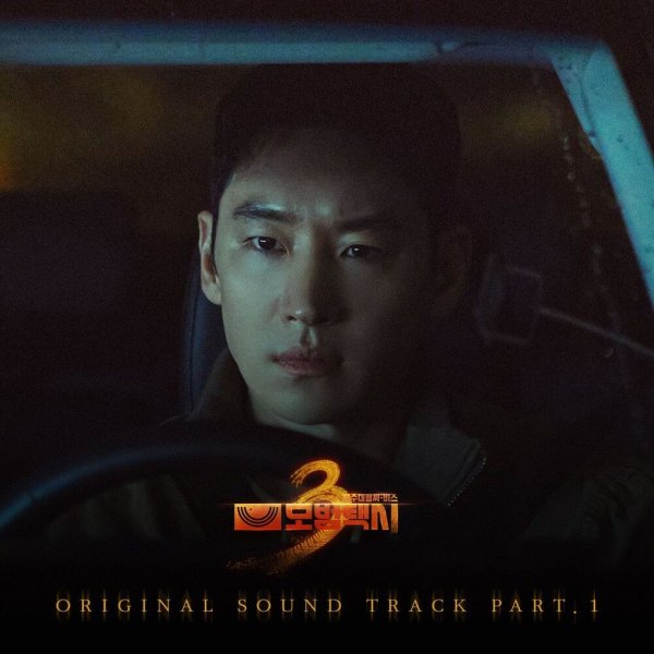 WOOSUNG - Driver