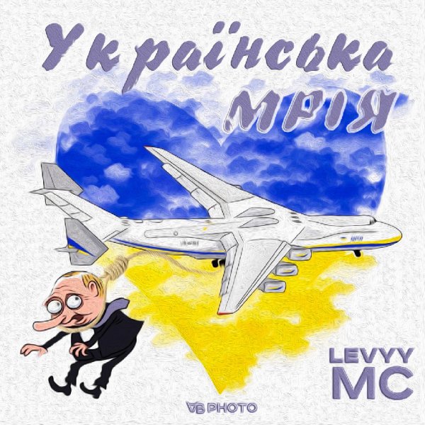 Levyy MC - Українська Мрія